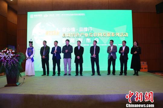 农产品卖不出去?农业互联网大会来支招|互联