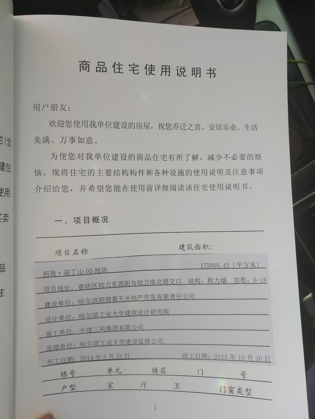 商中建同陷质量门:承重墙用手就可抠下水泥块