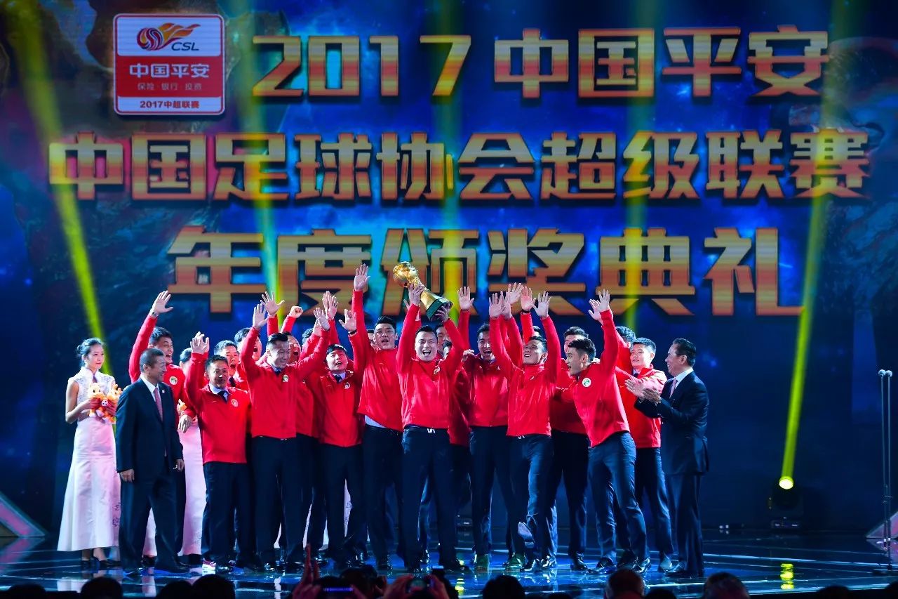 2017中超圆满落幕 中国平安为冠军队颁发火神