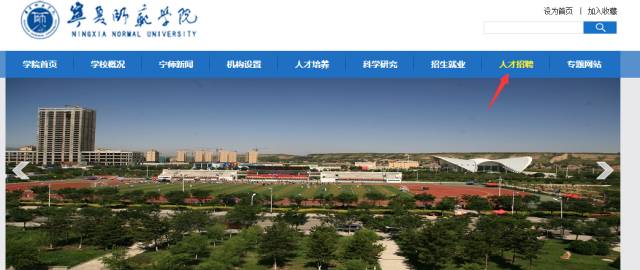 招聘丨宁夏这些单位正在招人,学校、国企都有