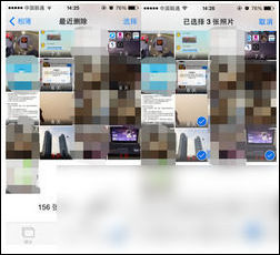 iphone6s误删照片怎么恢复 iphone6s误删照片