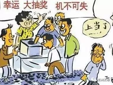 警惕|免费送剃须刀、水杯、平板电脑…还能抽