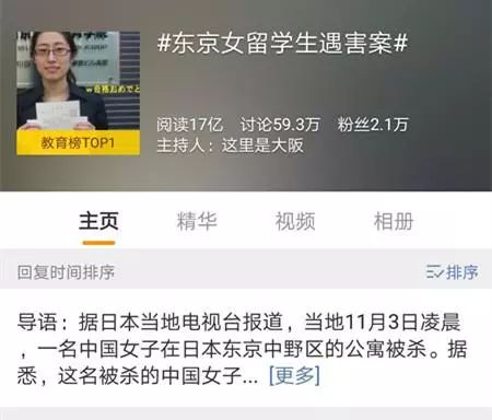 江歌遇害案 听听法律人怎么说?|刘鑫|江歌|遇害