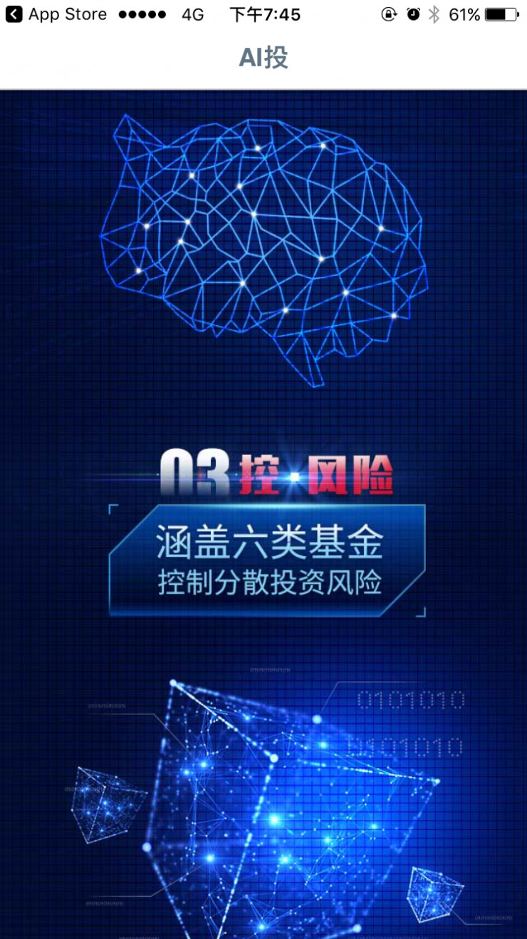 工行公布上线智能投顾 AI投 , 四大行 在金融科