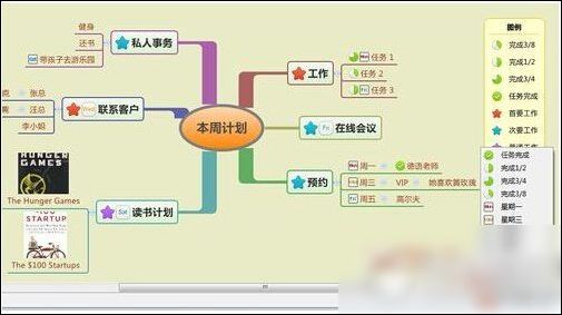 xmind图例怎么添加 xmind图例添加使用步骤流程