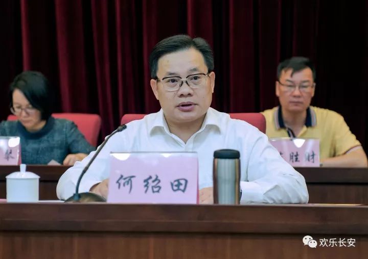 长安镇委书记何绍田在工作会议上作指示