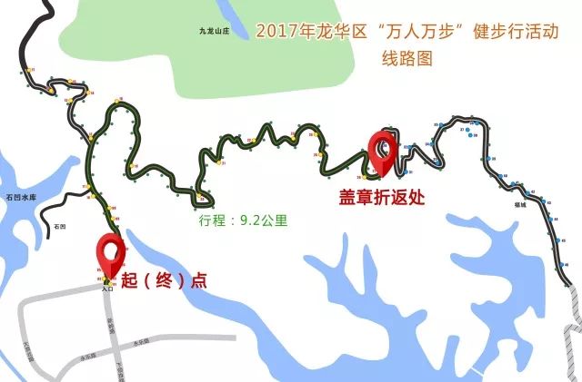 活动路线 起点大浪绿道石凹入口——往福城方向(来回),行程9.