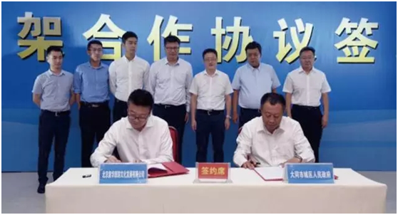 复华又下一城进军中国西部重镇倾力打造大同特色健康小