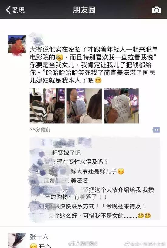 大爷电影院门口举牌为儿征婚!开出霸气条件:每
