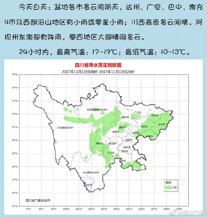 今天,成都尾号限行依然是红锅 | 早读四川|无人