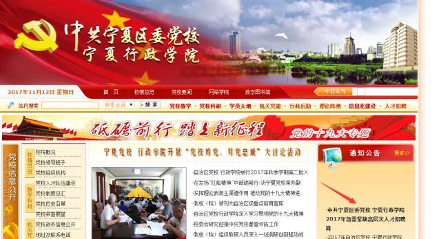 招聘丨宁夏这些单位正在招人,学校、国企都有