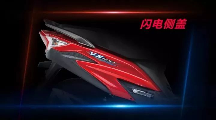 豪爵国IV电喷VS125闪耀登场!