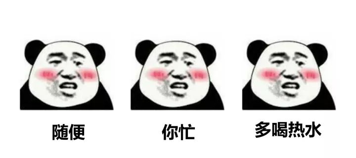 据说这表情包让99%的福州上班族中枪了