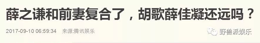 胡歌和薛佳凝有没有复合确实没有人知道，但是根据各种报道列举的蛛丝马迹，大概有以下几点。