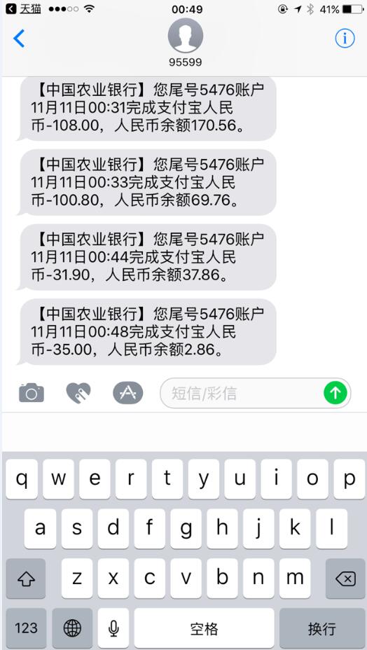 为什么银行余额没有短信了