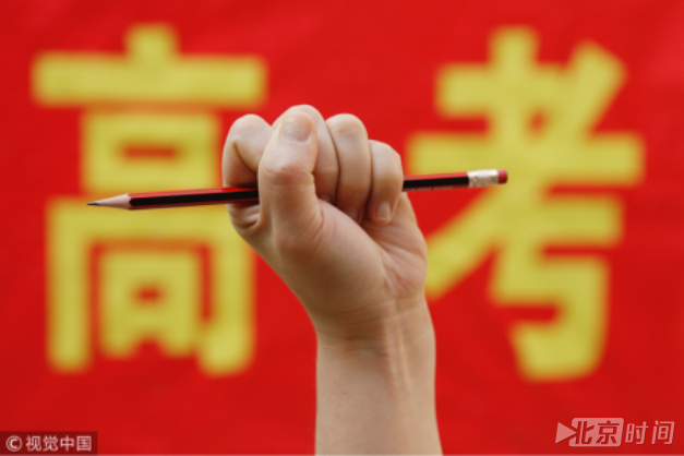 2018高考开始报名 这些特殊考生你还记得吗|高