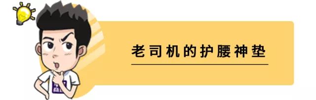 靠！真舒服！原来这就是100%解决座椅没有腰靠腰脱的方法！