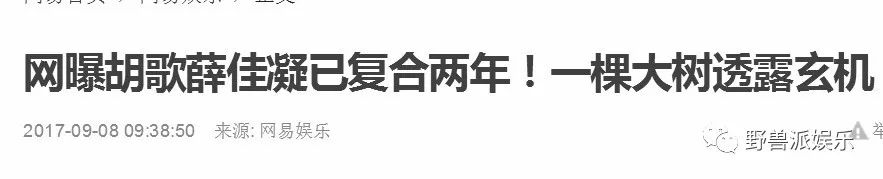 新闻没头没尾就说两人在同一个地点拍过照，胡歌的背景是这样的。