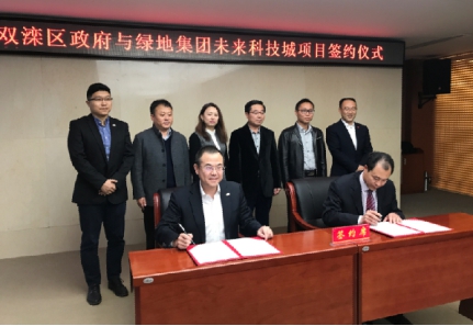 绿地控股布局承德 打造绿地·未来科技城|绿