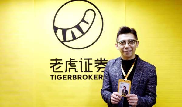 老虎证券上线港股窝轮牛熊证 万三佣金|窝轮|牛