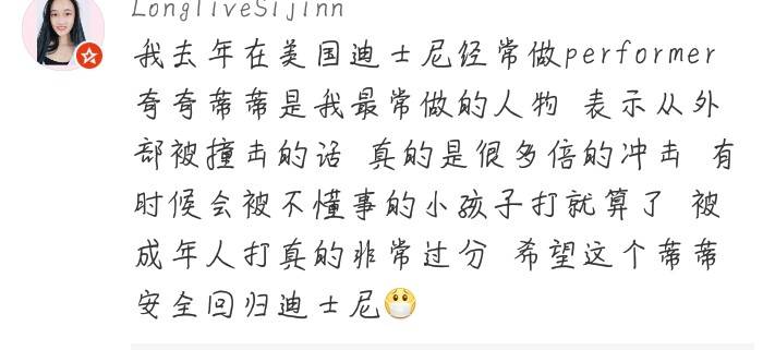 气哭加蠢哭!迪士尼工作人员扮玩偶被无知游客