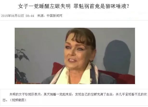 广州阿婆因吸猫高烧39℃腋下冒肿块 被猫舔