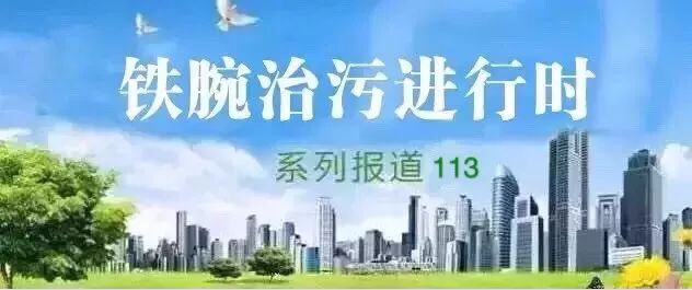 太原市对一批省环保督察组交办问题追责问责