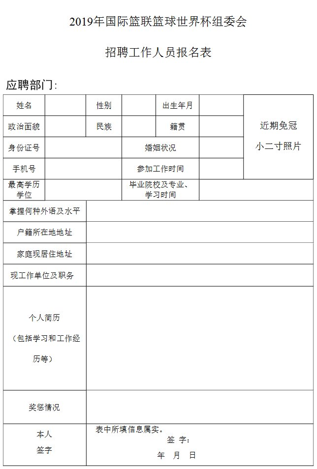 2019年北京人口_国务院办公厅关于调整2019年中国北京世界园艺博览会组织机构(2)