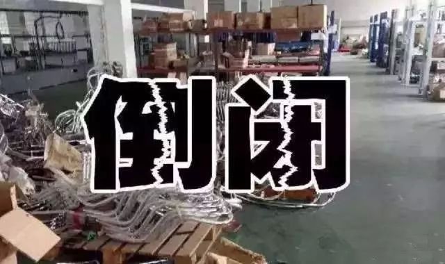 看看这一年倒闭的电动车企业,心寒!2017百强倒