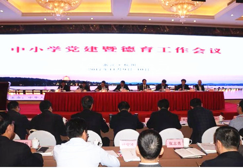 北京市教委在全国中小学党建暨德育工作会议上