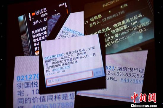 资料图:手机垃圾短信。图片来源:CFP视觉中国