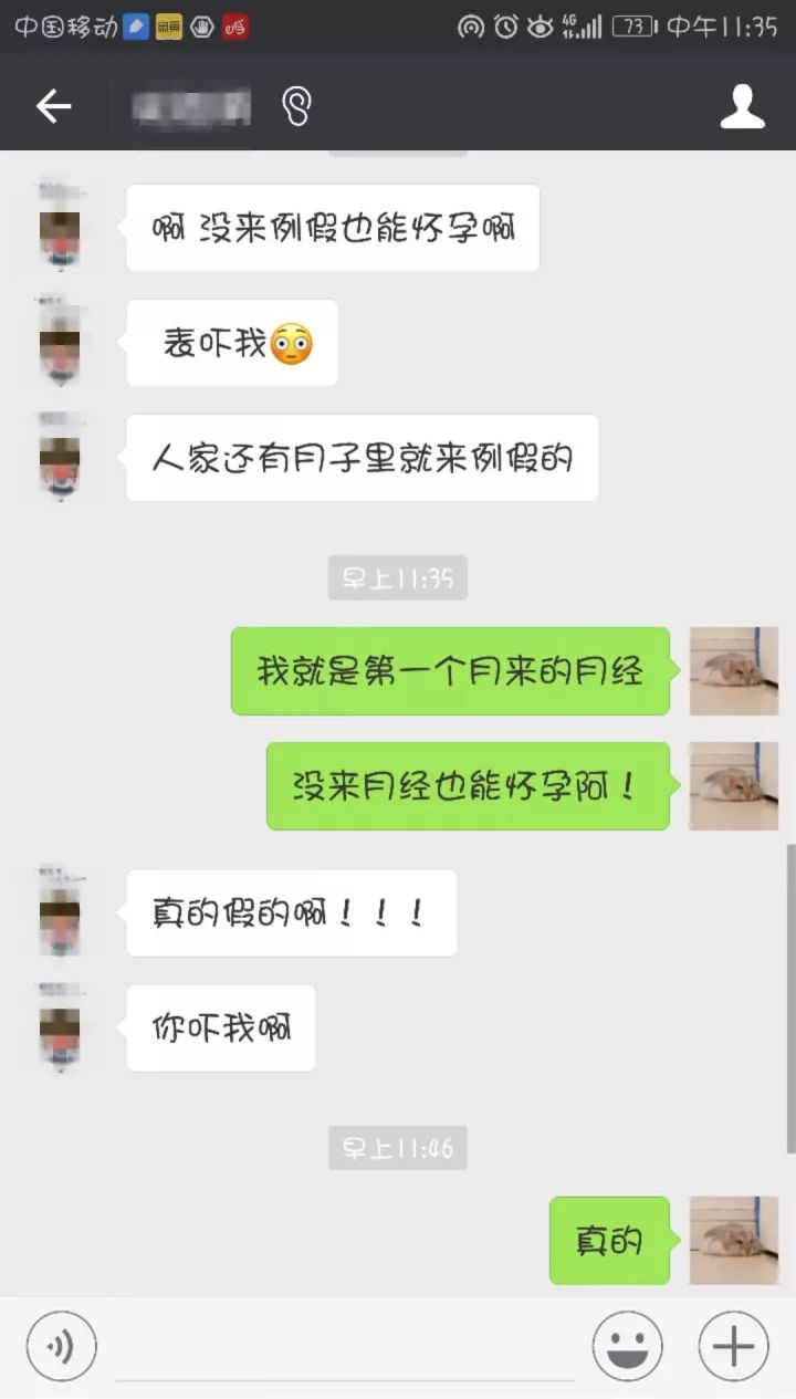 这些女性高发的妇科病 很多妈妈没有上心 还在