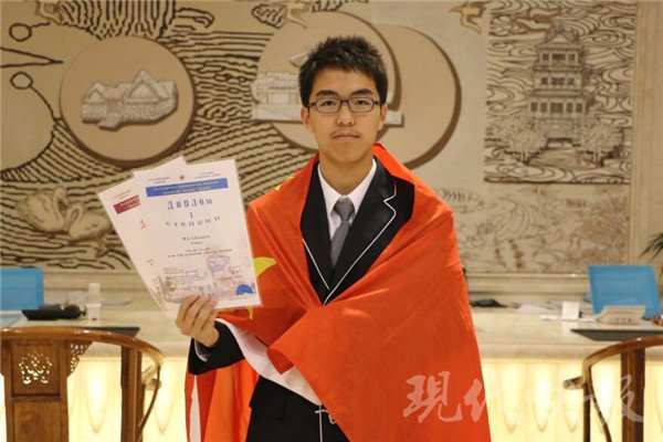 度量星空!高中生斩获国际天文奥林匹克竞赛金