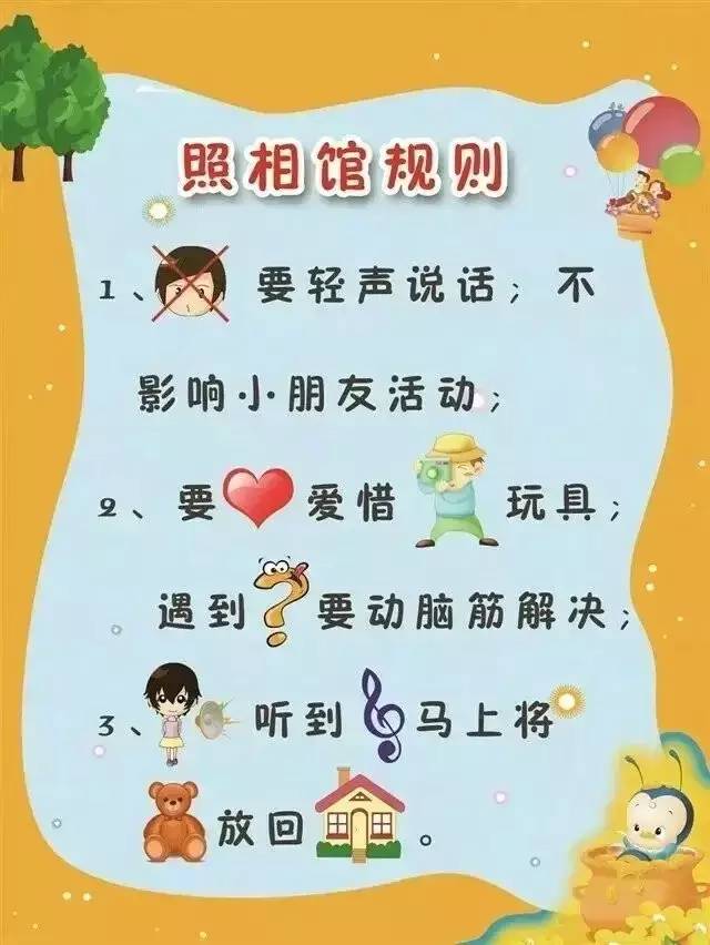 幼儿园区域规则图分门别类,幼师们请笑纳收藏