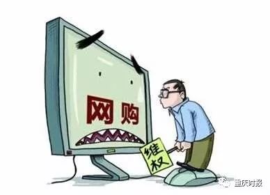 双十一收到假货怎么办?网购维权太难?教您双十一如何维权|网购|投诉|纠纷_新浪新闻