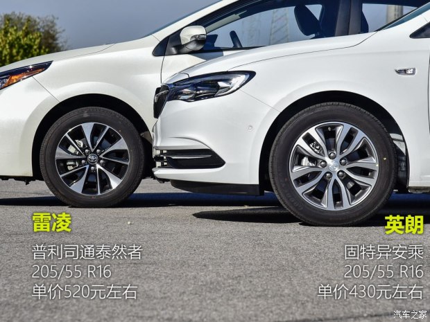 家用你选谁 抢先对比英朗1.3T\/雷凌1.2T