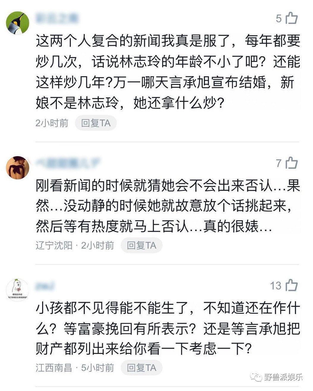 不过下面这位网友的解释，兽兽觉得倒是说得通，区区一张同框照片也不能说明就复合了。一起健身又不是进教堂，对吧！