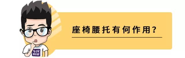 靠！真舒服！原来这就是100%解决座椅没有腰靠腰脱的方法！