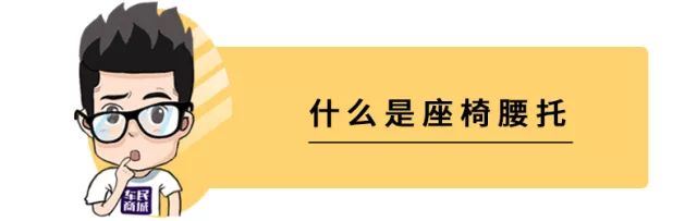 靠！真舒服！原来这就是100%解决座椅没有腰靠腰脱的方法！