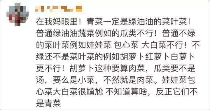 没有青菜怎么算一顿饭?南方人对青菜的执着和