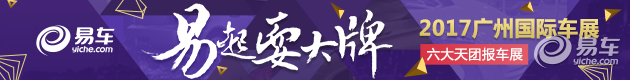 2017广州车展：哈弗H6 1.5GDIT车型上市 售12.6-14万元