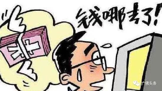 又出新套路,收到客服电话后,佛山女子被骗113