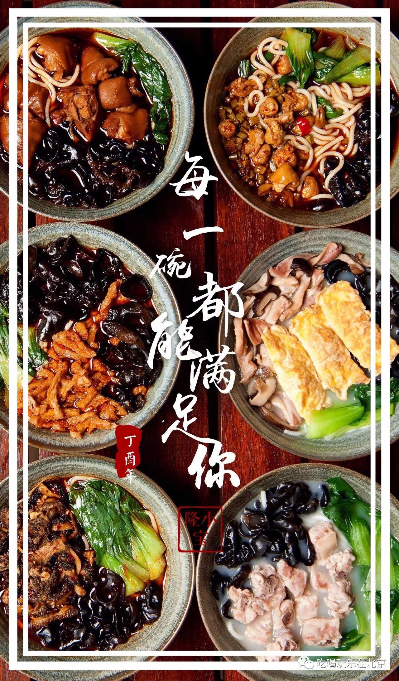 能吃辣就免单!北京逼格最高的米粉开新店了-提