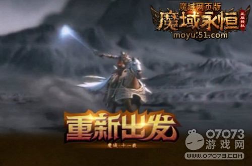 抵抗魔族大军的侵犯 51《魔域永恒》开启魔魂