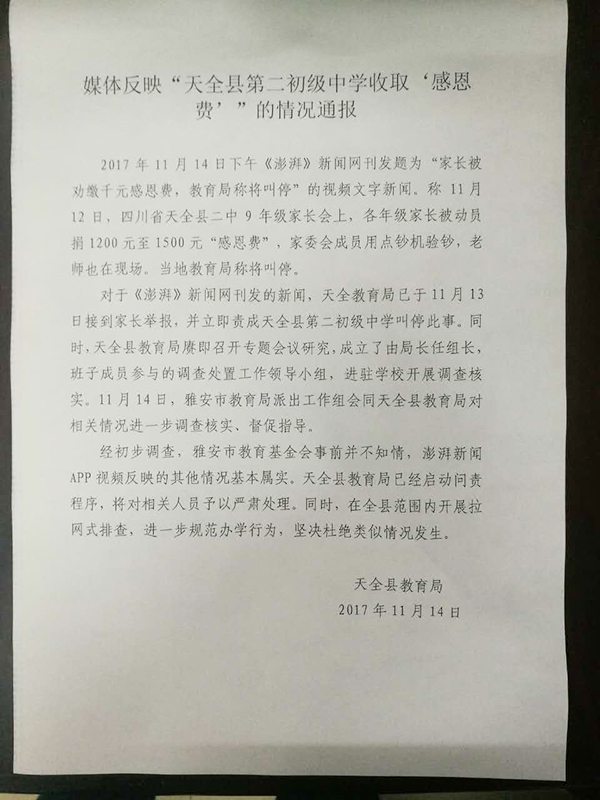 天全县gdp_天全县召开第四次全国经济普查综合试点培训会(2)