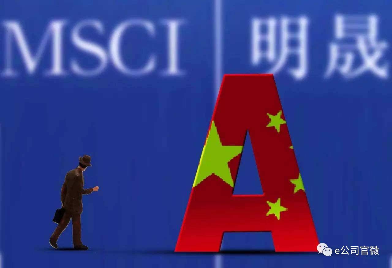 MSCI中国A股指数调整现乌龙?多只股票或躺枪