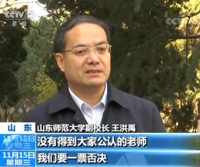 【聚焦高等教育放管服改革】教师职称评审权