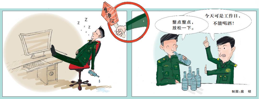 史上最严禁酒令,让违规喝酒无处遁形|酒令|空军|禁酒令_新浪新闻