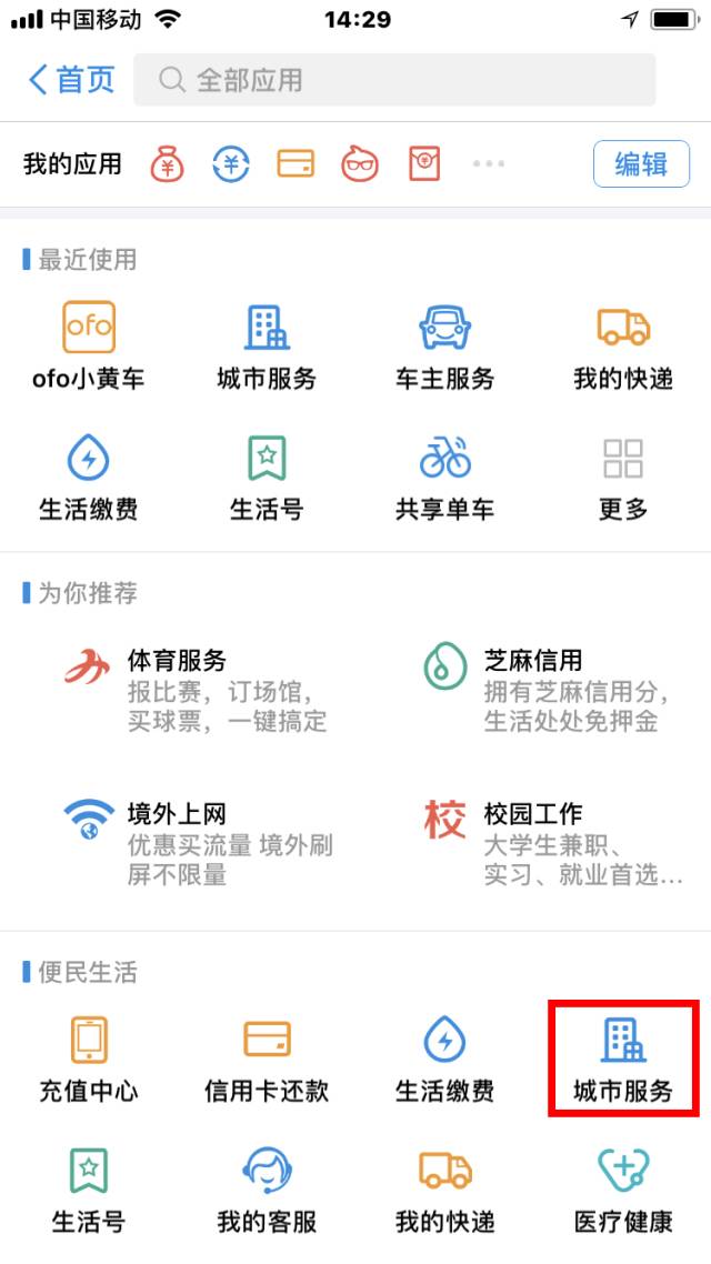 【办事指南】可以自己用支付宝办理社保年审