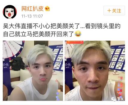 割了五次双眼皮的著名红人直播忘记开美颜,结